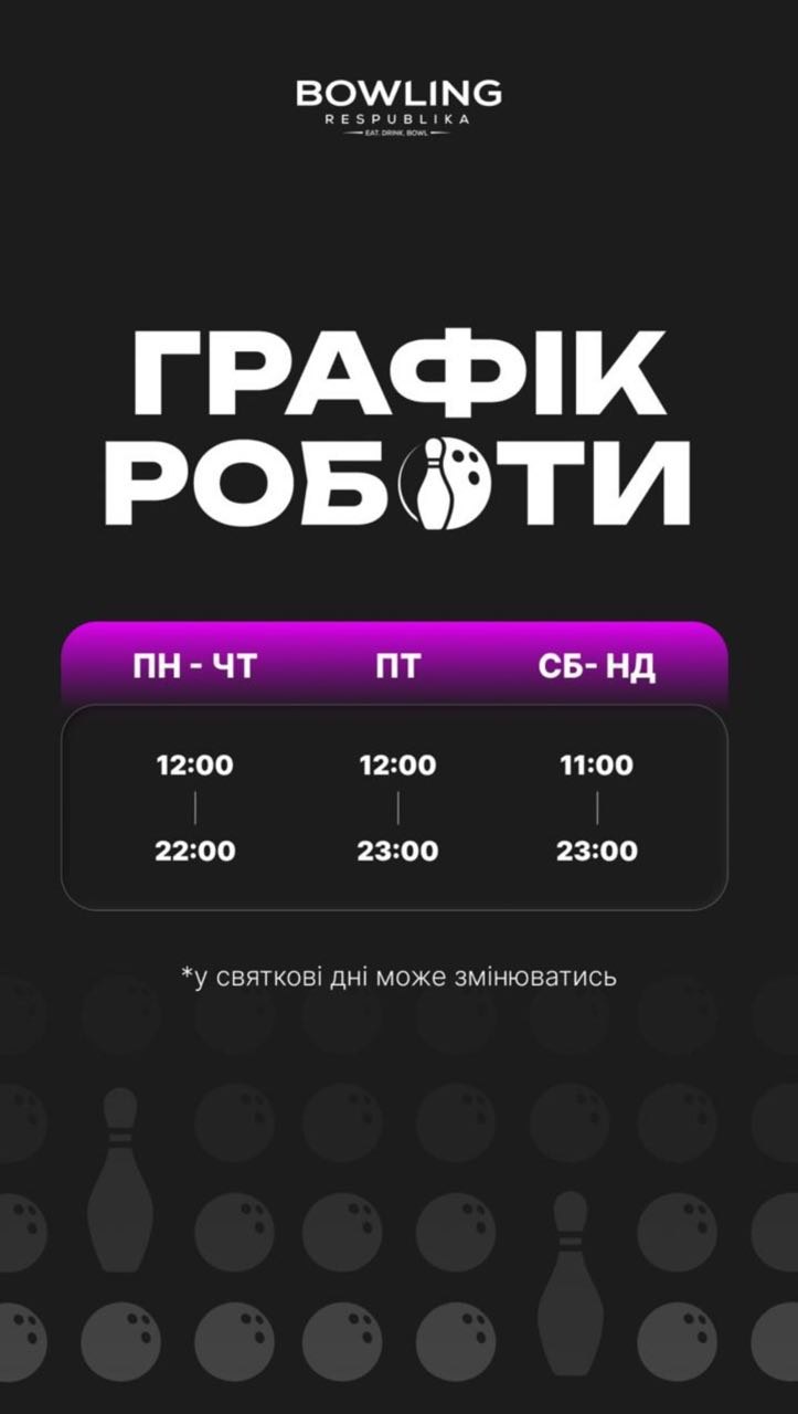 Графік роботи: понеділок–четвер 12:00–22:00, п'ятниця 12:00–23:00, субота–неділя 11:00–23:00. У святкові дні може змінюватись