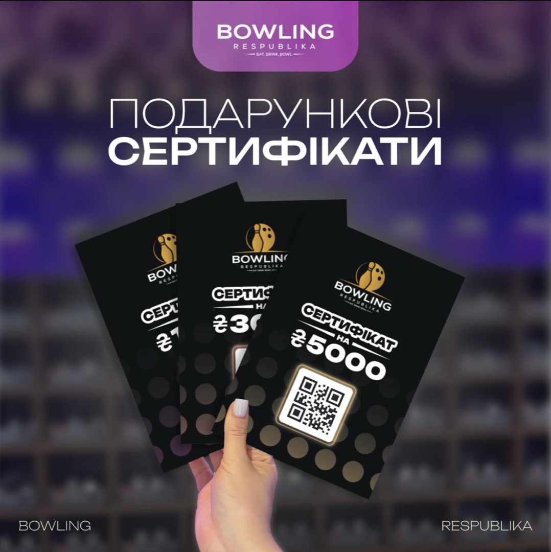 Подарункові сертифікати номіналом 1500, 3000 та 5000 гривень — на гру, бар, кухню та всі послуги закладу